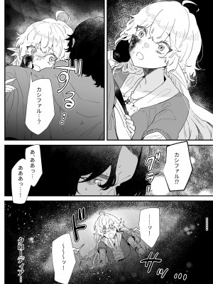 [ナユタの運ぶ音 (宍倉センドー)]&nbsp;&nbsp;一千年の愛を信じて [DL版]_133