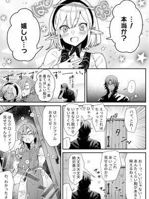 [ナユタの運ぶ音 (宍倉センドー)]&nbsp;&nbsp;一千年の愛を信じて [DL版]_030