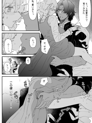 [ナユタの運ぶ音 (宍倉センドー)]&nbsp;&nbsp;一千年の愛を信じて [DL版]_064