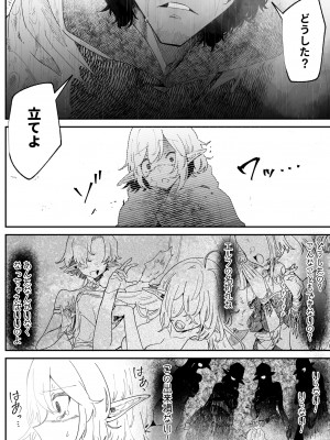 [ナユタの運ぶ音 (宍倉センドー)]&nbsp;&nbsp;一千年の愛を信じて [DL版]_021