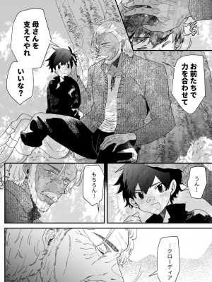 [ナユタの運ぶ音 (宍倉センドー)]&nbsp;&nbsp;一千年の愛を信じて [DL版]_153