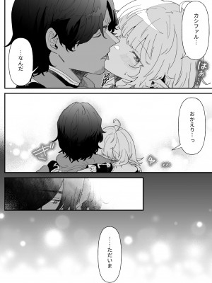 [ナユタの運ぶ音 (宍倉センドー)]&nbsp;&nbsp;一千年の愛を信じて [DL版]_059