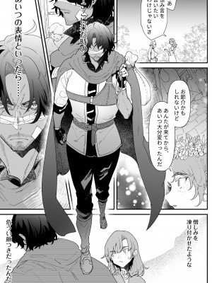 [ナユタの運ぶ音 (宍倉センドー)]&nbsp;&nbsp;一千年の愛を信じて [DL版]_076