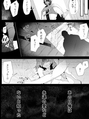 [ナユタの運ぶ音 (宍倉センドー)]&nbsp;&nbsp;一千年の愛を信じて [DL版]_003