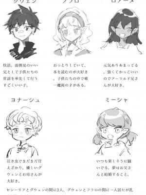 [ナユタの運ぶ音 (宍倉センドー)]&nbsp;&nbsp;一千年の愛を信じて [DL版]_162