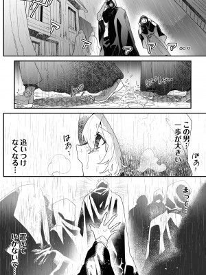 [ナユタの運ぶ音 (宍倉センドー)]&nbsp;&nbsp;一千年の愛を信じて [DL版]_019