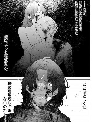 [ナユタの運ぶ音 (宍倉センドー)]&nbsp;&nbsp;一千年の愛を信じて [DL版]_084