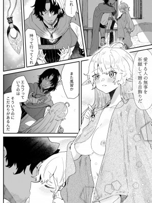 [ナユタの運ぶ音 (宍倉センドー)]&nbsp;&nbsp;一千年の愛を信じて [DL版]_115