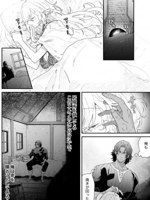 [ナユタの運ぶ音 (宍倉センドー)]&nbsp;&nbsp;一千年の愛を信じて [DL版]_015