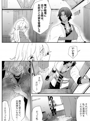 [ナユタの運ぶ音 (宍倉センドー)]&nbsp;&nbsp;一千年の愛を信じて [DL版]_013