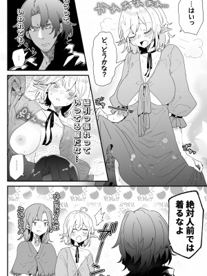 [ナユタの運ぶ音 (宍倉センドー)]&nbsp;&nbsp;一千年の愛を信じて [DL版]_031