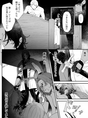 [ナユタの運ぶ音 (宍倉センドー)]&nbsp;&nbsp;一千年の愛を信じて [DL版]_083