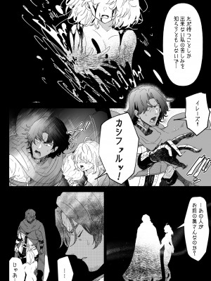 [ナユタの運ぶ音 (宍倉センドー)]&nbsp;&nbsp;一千年の愛を信じて [DL版]_037