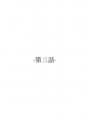 [ナユタの運ぶ音 (宍倉センドー)]&nbsp;&nbsp;一千年の愛を信じて [DL版]_073