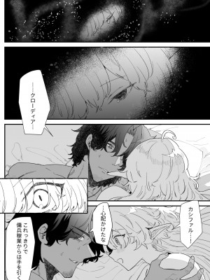 [ナユタの運ぶ音 (宍倉センドー)]&nbsp;&nbsp;一千年の愛を信じて [DL版]_135