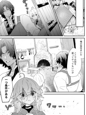 [ナユタの運ぶ音 (宍倉センドー)]&nbsp;&nbsp;一千年の愛を信じて [DL版]_012