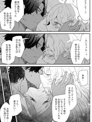 [ナユタの運ぶ音 (宍倉センドー)]&nbsp;&nbsp;一千年の愛を信じて [DL版]_136