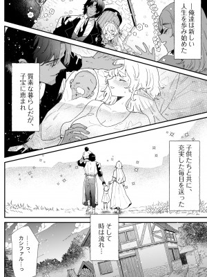 [ナユタの運ぶ音 (宍倉センドー)]&nbsp;&nbsp;一千年の愛を信じて [DL版]_147