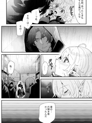 [ナユタの運ぶ音 (宍倉センドー)]&nbsp;&nbsp;一千年の愛を信じて [DL版]_023