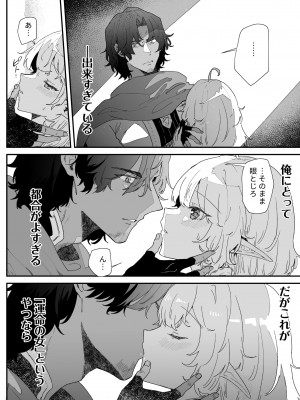 [ナユタの運ぶ音 (宍倉センドー)]&nbsp;&nbsp;一千年の愛を信じて [DL版]_057