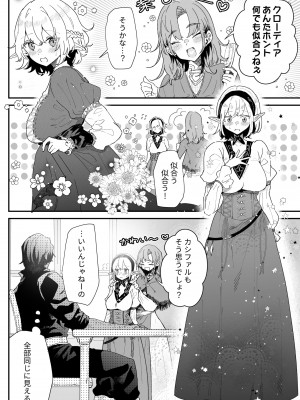 [ナユタの運ぶ音 (宍倉センドー)]&nbsp;&nbsp;一千年の愛を信じて [DL版]_029