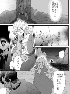 [ナユタの運ぶ音 (宍倉センドー)]&nbsp;&nbsp;一千年の愛を信じて [DL版]_128