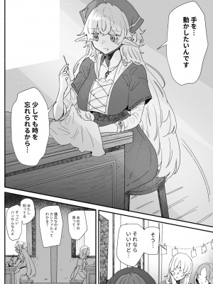 [ナユタの運ぶ音 (宍倉センドー)]&nbsp;&nbsp;一千年の愛を信じて [DL版]_125