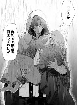 [ナユタの運ぶ音 (宍倉センドー)]&nbsp;&nbsp;一千年の愛を信じて [DL版]_026