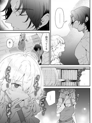 [ナユタの運ぶ音 (宍倉センドー)]&nbsp;&nbsp;一千年の愛を信じて [DL版]_044