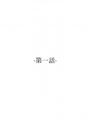 [ナユタの運ぶ音 (宍倉センドー)]&nbsp;&nbsp;一千年の愛を信じて [DL版]_005