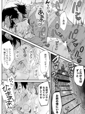 [ナユタの運ぶ音 (宍倉センドー)]&nbsp;&nbsp;一千年の愛を信じて [DL版]_139