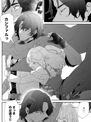 [ナユタの運ぶ音 (宍倉センドー)]&nbsp;&nbsp;一千年の愛を信じて [DL版]_047