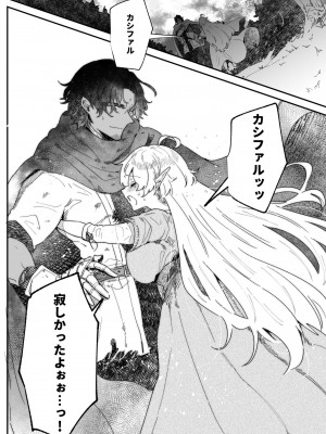 [ナユタの運ぶ音 (宍倉センドー)]&nbsp;&nbsp;一千年の愛を信じて [DL版]_131