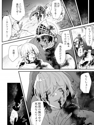 [ナユタの運ぶ音 (宍倉センドー)]&nbsp;&nbsp;一千年の愛を信じて [DL版]_121