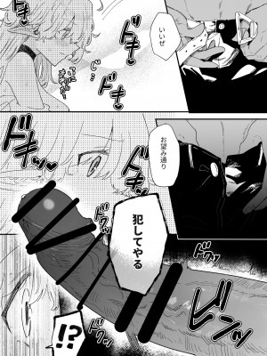 [ナユタの運ぶ音 (宍倉センドー)]&nbsp;&nbsp;一千年の愛を信じて [DL版]_093