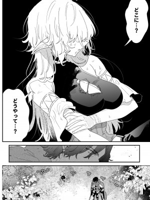 [ナユタの運ぶ音 (宍倉センドー)]&nbsp;&nbsp;一千年の愛を信じて [DL版]_011