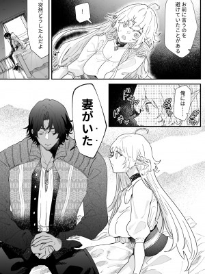 [ナユタの運ぶ音 (宍倉センドー)]&nbsp;&nbsp;一千年の愛を信じて [DL版]_080