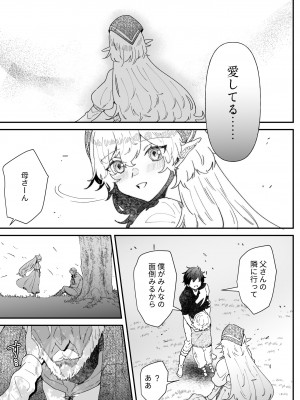 [ナユタの運ぶ音 (宍倉センドー)]&nbsp;&nbsp;一千年の愛を信じて [DL版]_154