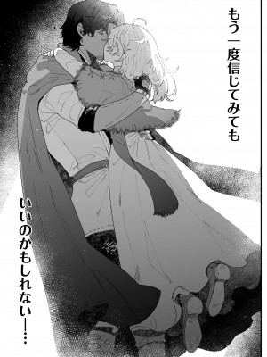 [ナユタの運ぶ音 (宍倉センドー)]&nbsp;&nbsp;一千年の愛を信じて [DL版]_058