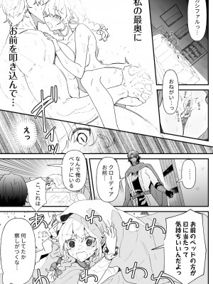 [ナユタの運ぶ音 (宍倉センドー)]&nbsp;&nbsp;一千年の愛を信じて [DL版]_071