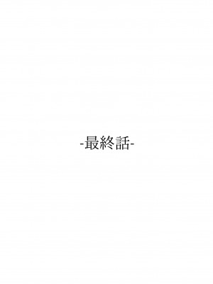 [ナユタの運ぶ音 (宍倉センドー)]&nbsp;&nbsp;一千年の愛を信じて [DL版]_113