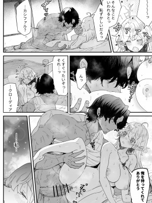 [ナユタの運ぶ音 (宍倉センドー)]&nbsp;&nbsp;一千年の愛を信じて [DL版]_143