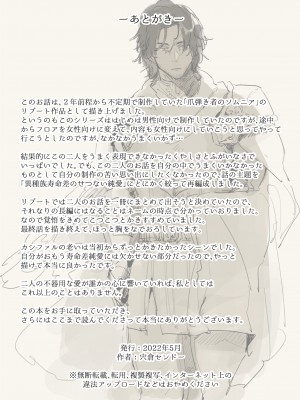 [ナユタの運ぶ音 (宍倉センドー)]&nbsp;&nbsp;一千年の愛を信じて [DL版]_159