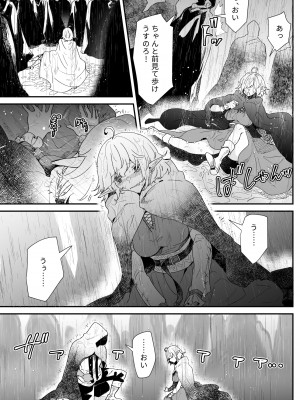 [ナユタの運ぶ音 (宍倉センドー)]&nbsp;&nbsp;一千年の愛を信じて [DL版]_020