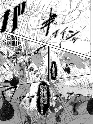 [ナユタの運ぶ音 (宍倉センドー)]&nbsp;&nbsp;一千年の愛を信じて [DL版]_120