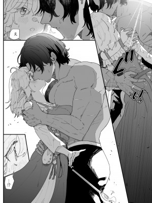 [ナユタの運ぶ音 (宍倉センドー)]&nbsp;&nbsp;一千年の愛を信じて [DL版]_041