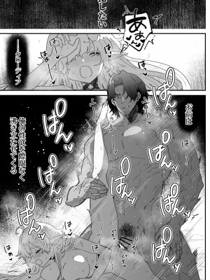 [ナユタの運ぶ音 (宍倉センドー)]&nbsp;&nbsp;一千年の愛を信じて [DL版]_106