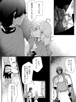 [ナユタの運ぶ音 (宍倉センドー)]&nbsp;&nbsp;一千年の愛を信じて [DL版]_055