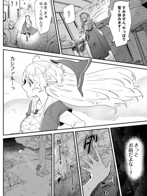 [ナユタの運ぶ音 (宍倉センドー)]&nbsp;&nbsp;一千年の愛を信じて [DL版]_127