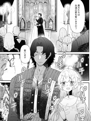 [ナユタの運ぶ音 (宍倉センドー)]&nbsp;&nbsp;一千年の愛を信じて [DL版]_074